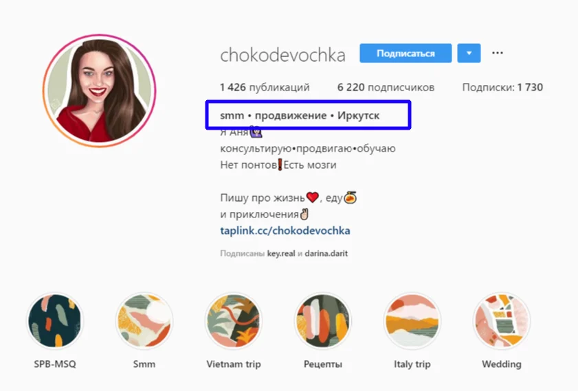 оформление инстаграм имена