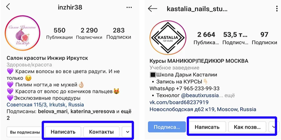 оформление инстаграм кнопка