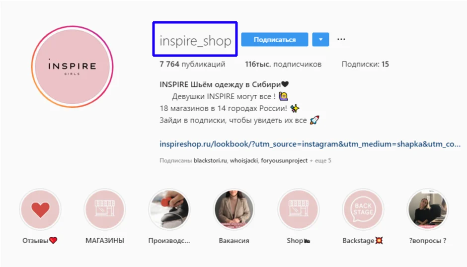 оформление инстаграм никнейм