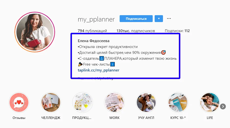 оформление инстаграм сама