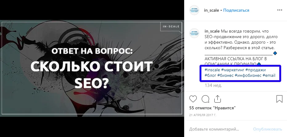 оформление инстаграм скейл