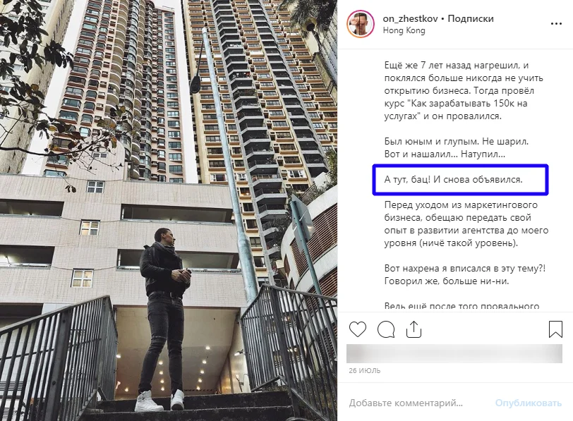 оформление инстаграм строка