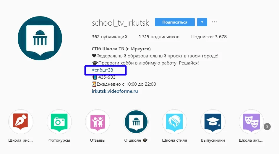 оформление инстаграм тег