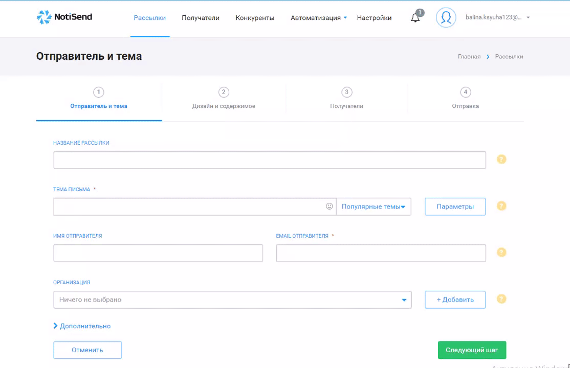 бесплатный сервис рассылок