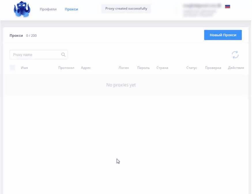 добавление прокси в octo browsers