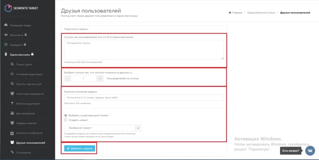парсер одноклассники пятнадцать