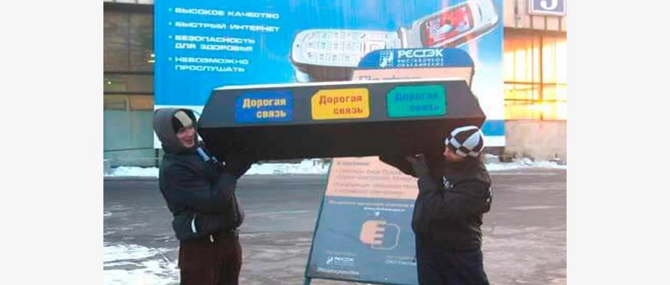 партизанский маркетинг теле 2