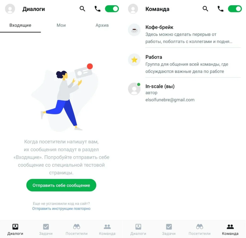 Приложение живосайт
