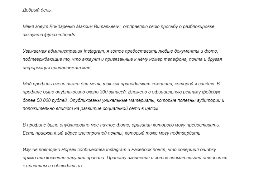 как восстановить старый аккаунт в инстаграме