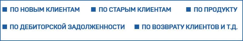 план продаж показатели