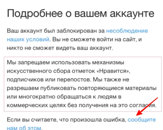 как восстановить забытый аккаунт инстаграм