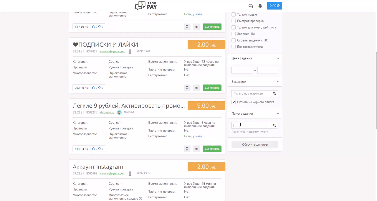 деньги за лайки в контакте