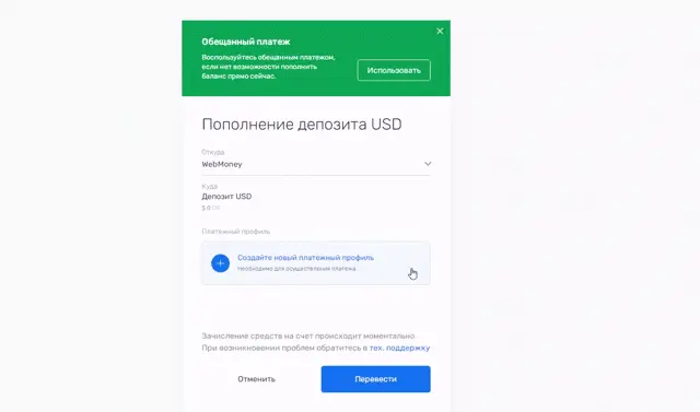 пополнение рекламных кабинетов информация