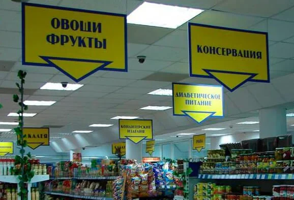 пос материалы в мерчандайзинге зонирование