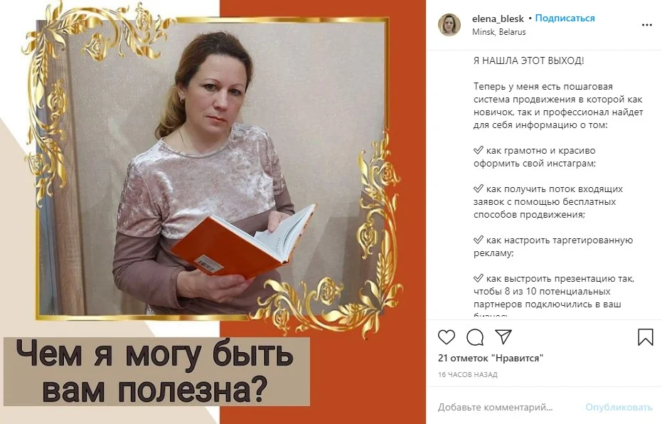 знакомство в инстаграмме с подписчиками текст