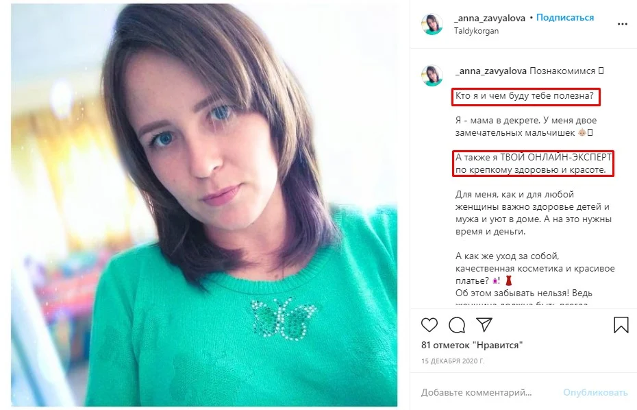 первый пост в инстаграм
