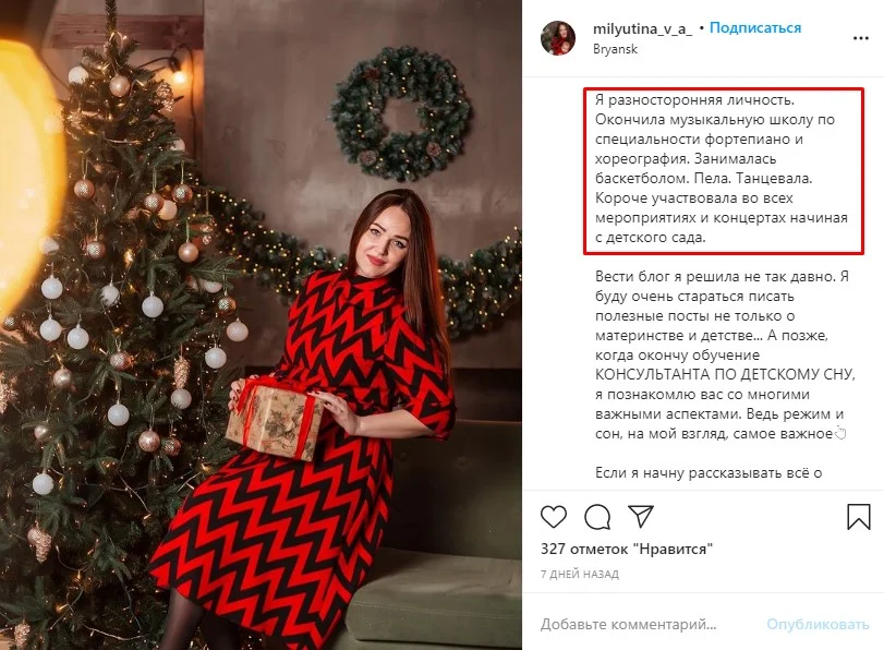 пост знакомство в инстаграм примеры для личного