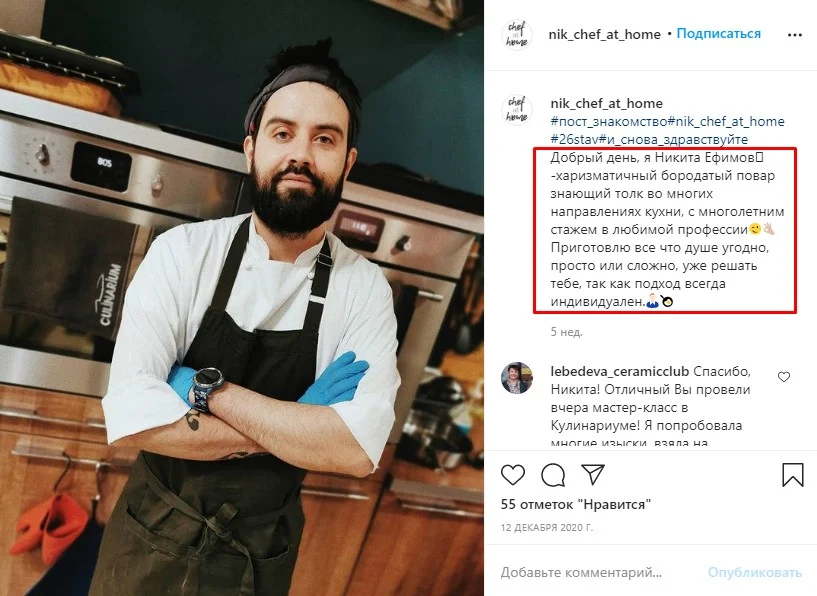 приветственный пост в инстаграм