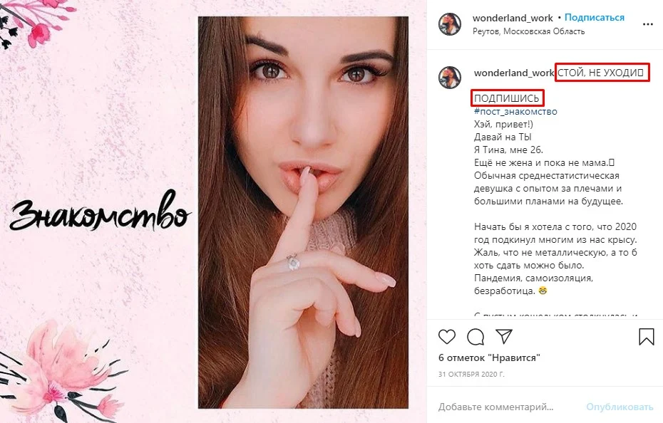 пост приветствие в инстаграм