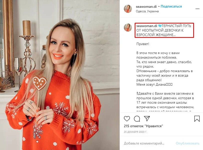 как написать пост знакомство в инстаграм
