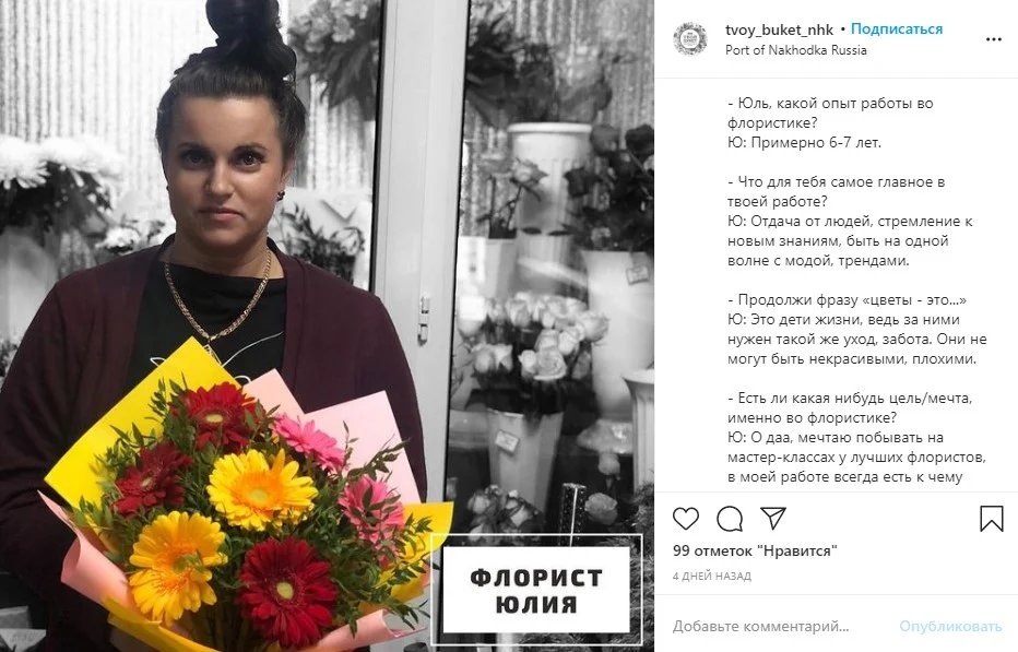 пост знакомства в инстаграм как написать образец для представителя компании