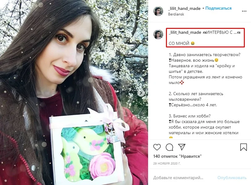 пост знакомство в инстаграм интервью с собой