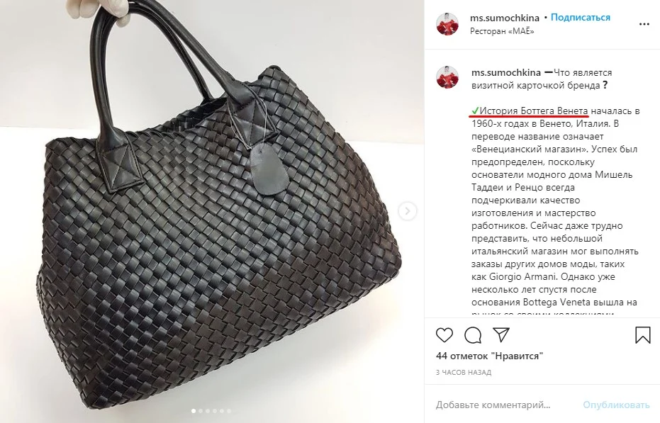 пост знакомство в инстаграм для магазина
