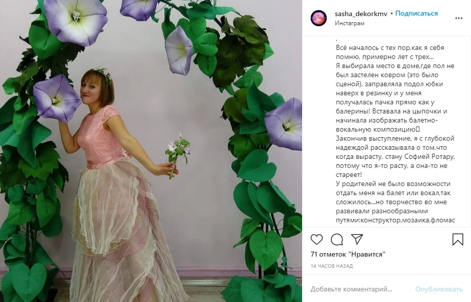 знакомство в инстаграмме с подписчиками