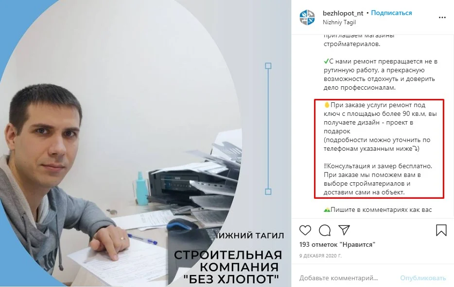 пост знакомство в инстаграм особые условия