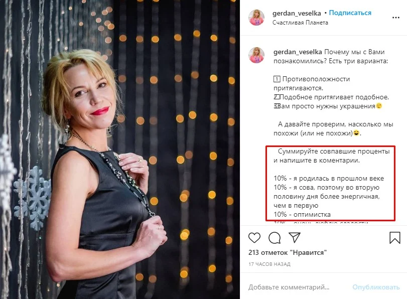 текст знакомство с подписчиками пример в инстаграм