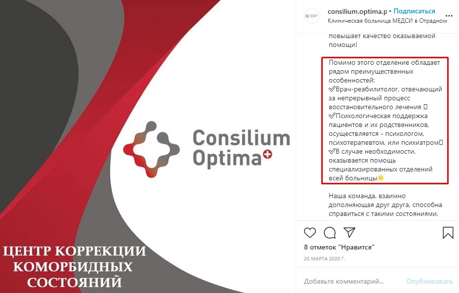 пост знакомства в инстаграм преимущества компании