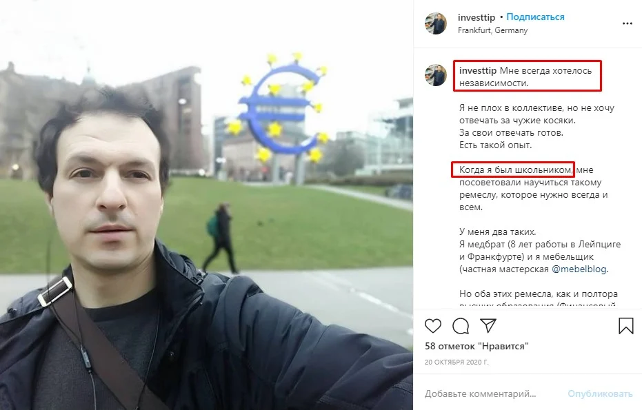 знакомство с подписчиками в инстаграм