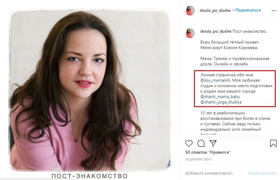 что написать в первом посте в инстаграм