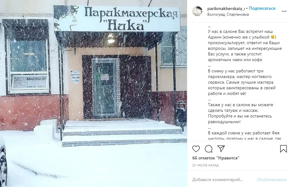 пост знакомство в инстаграм схема работы