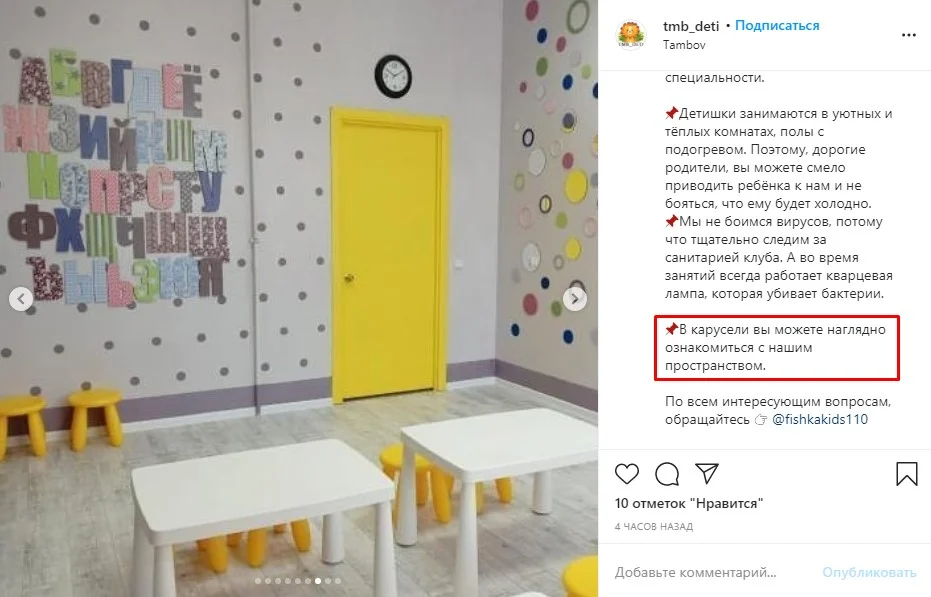 первый пост в инстаграм для бизнеса