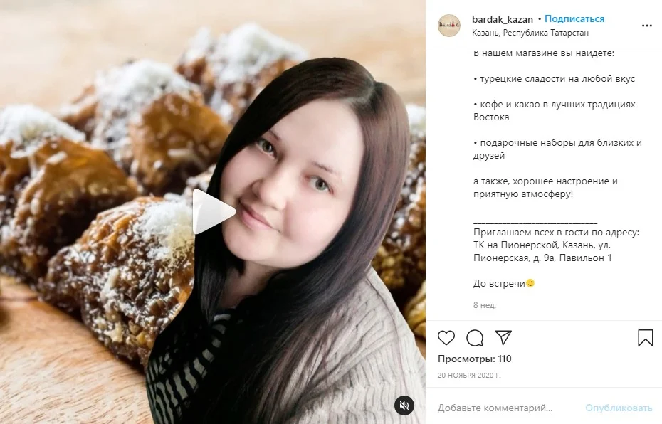 пост знакомство в инстаграмме примеры