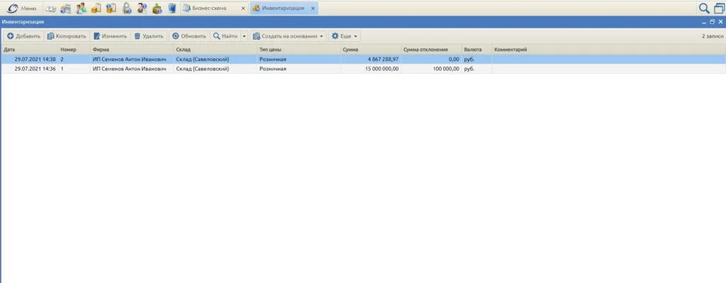 Интеграция бесплатной crm с программой складского учета