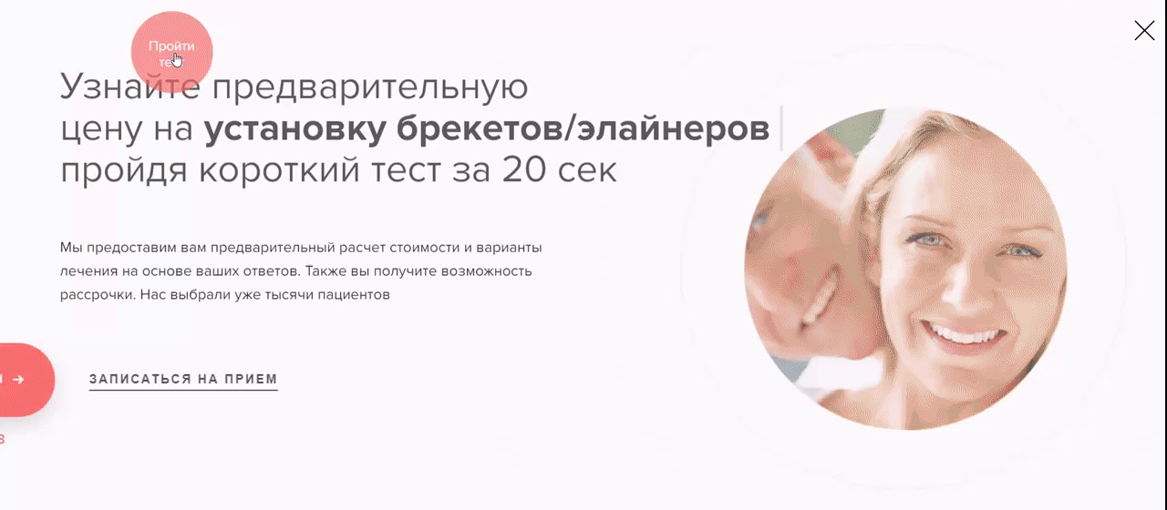 сайт опросник квиз