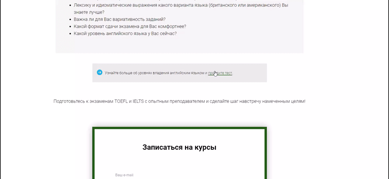 квиз вместо лендинга