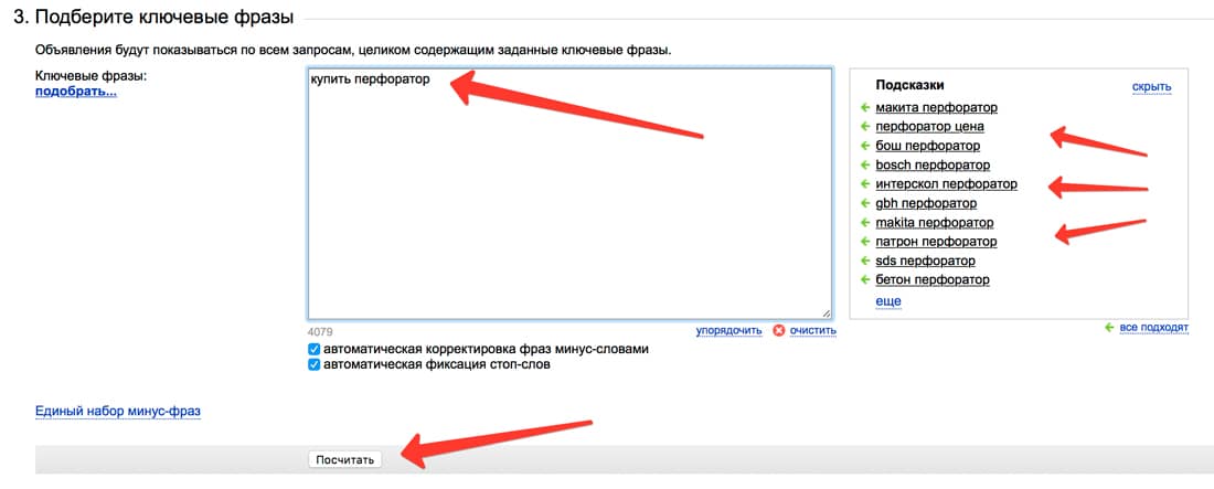 прогноз бюджета яндекс директа ключевые фразы