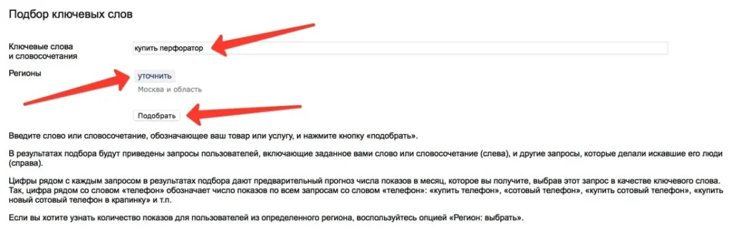 прогноз бюджета яндекс директ регион