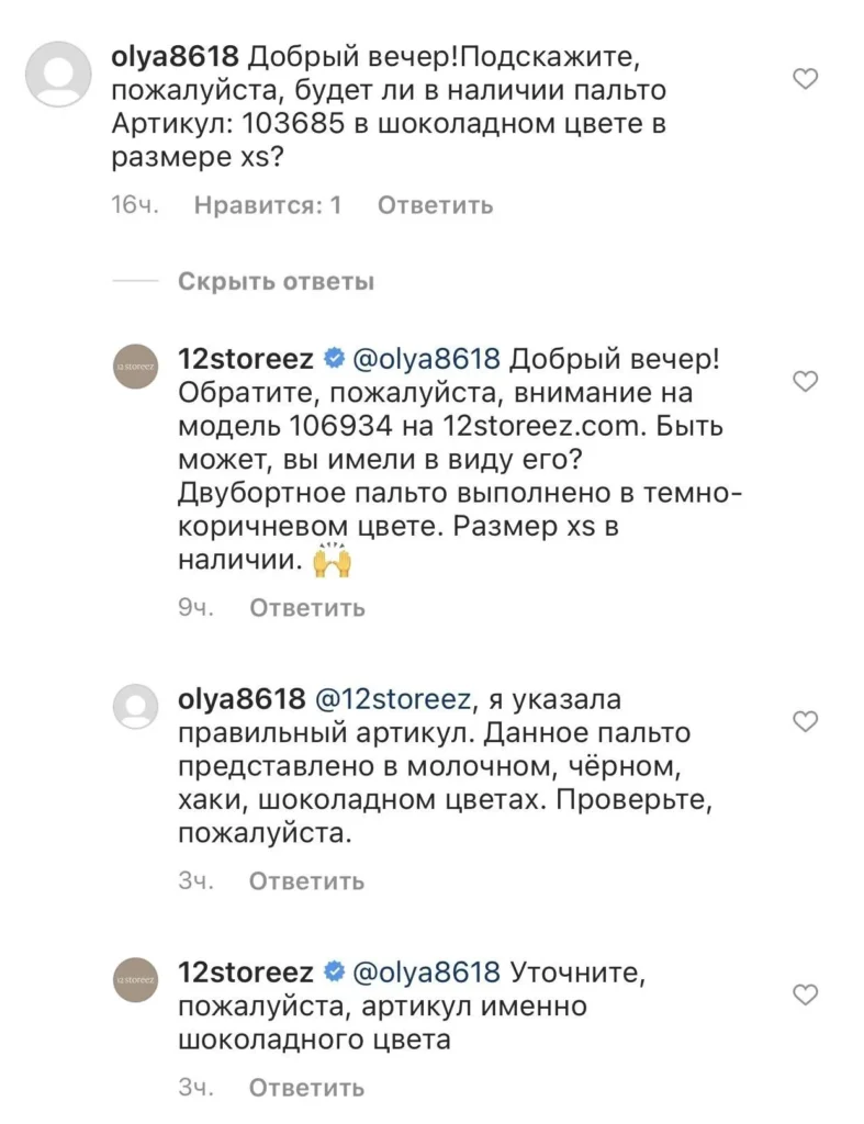 как определить накрутку лайков в инстаграме
