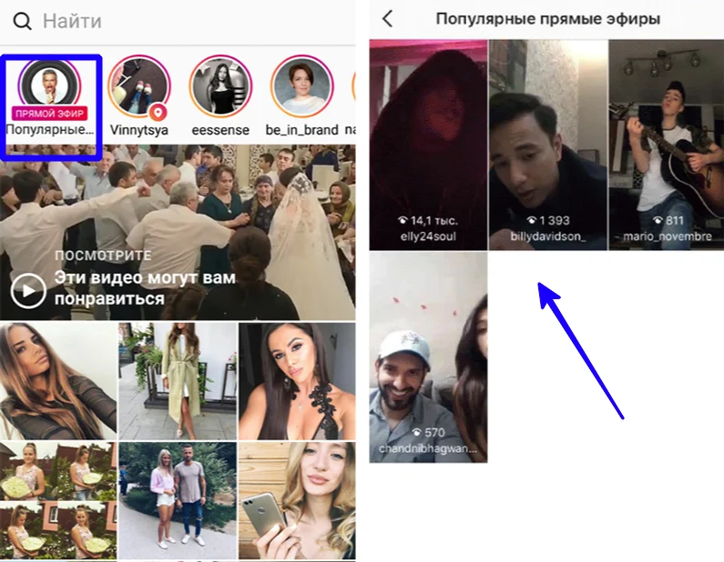 прямой эфир инстаграм прямо