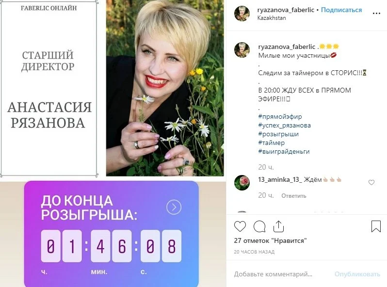 прямой эфир инстаграм розыгрыш