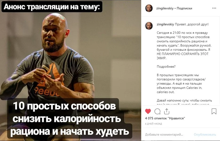 прямой эфир инстаграм время