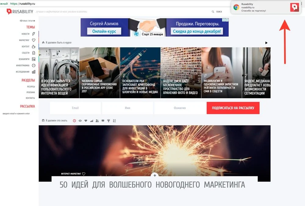 push уведомления на компьютере