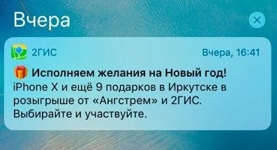 push уведомления на мобильном телефоне