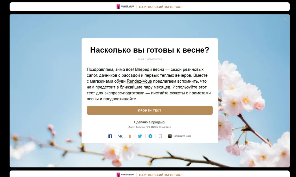 квиз форма на сайт