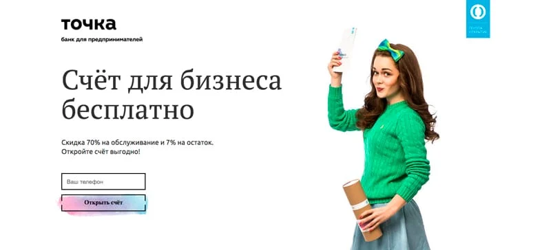 реклама на ютубе точка банк