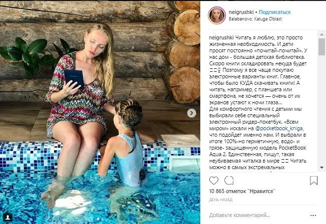 реклама у блоггеров хороший пример